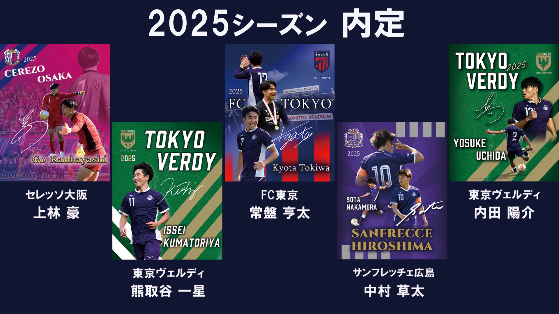 明治大学体育会サッカー部 - MEIJI UNIVERSITY FOOTBALL CLUB