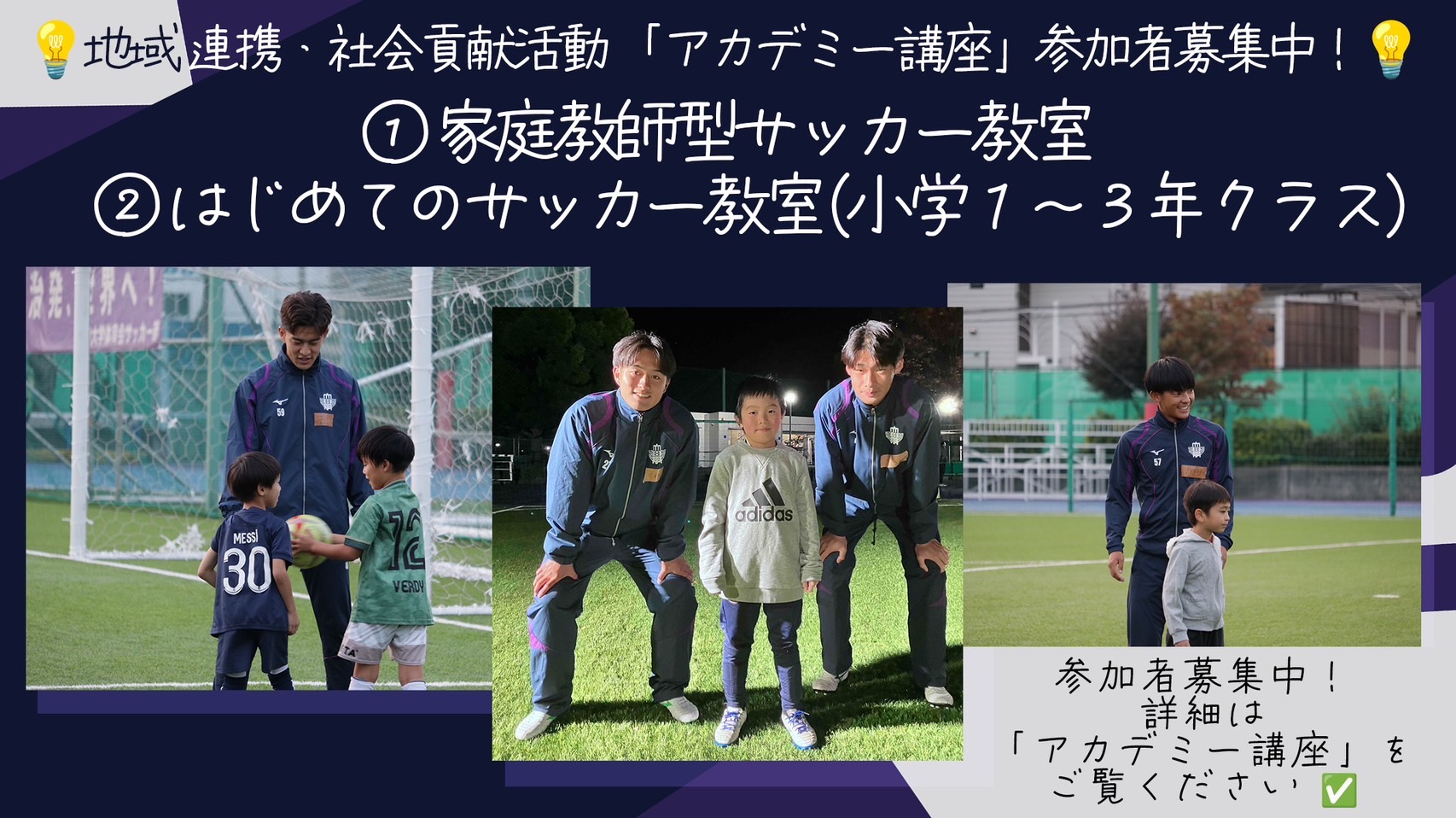 明治大学体育会サッカー部 - MEIJI UNIVERSITY FOOTBALL CLUB 明治大学体育会サッカー部 - MEIJI UNIVERSITY FOOTBALL CLUB